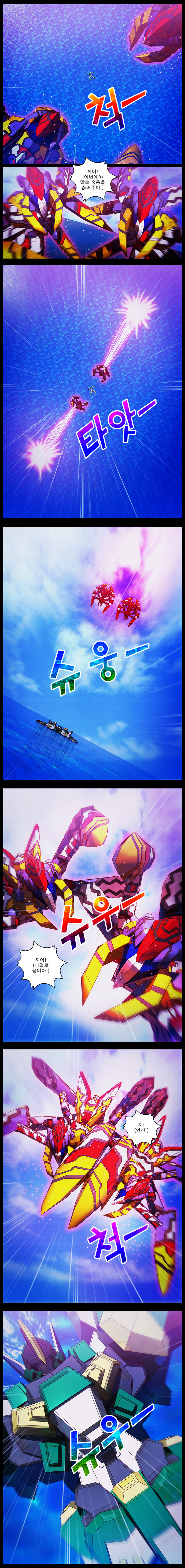 프러미스 : 강철의 혼 -32화-_8.jpg