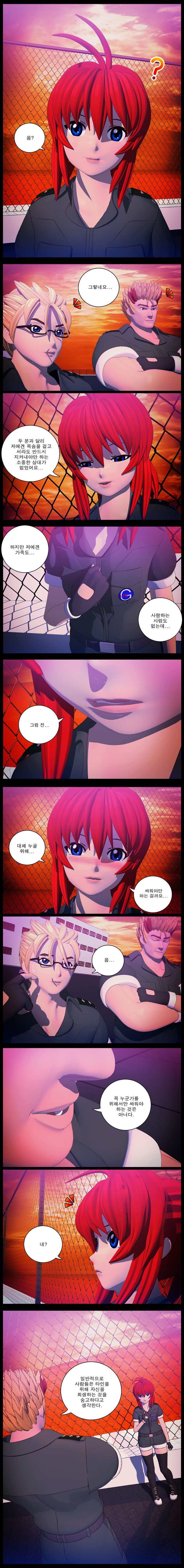 프러미스 : 강철의 혼 -36화-_5.jpg