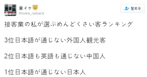 일본 귀찮은 손님 랭킹.jpg_1.jpg