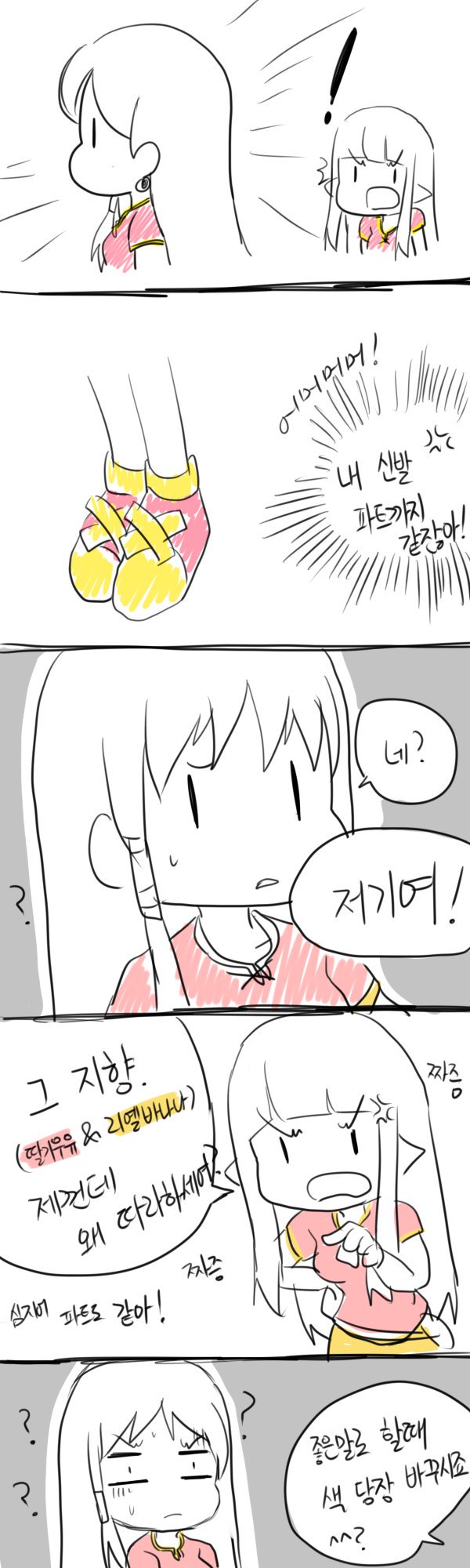 "지향색"이란 무엇인가?_6.jpg