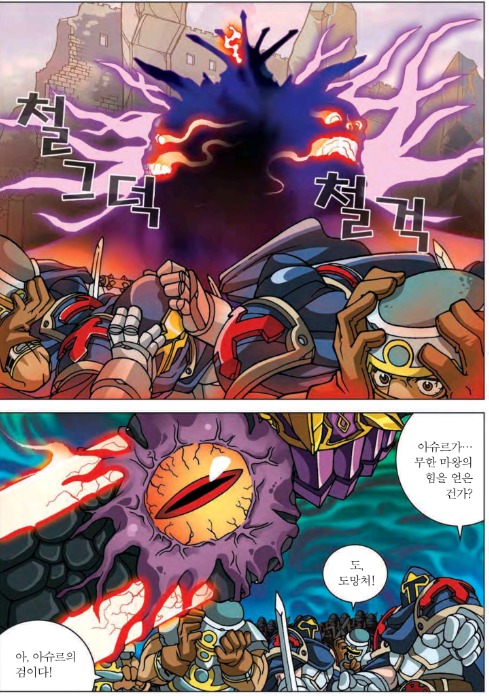 수학의 최종 결말.manhwa_7.png