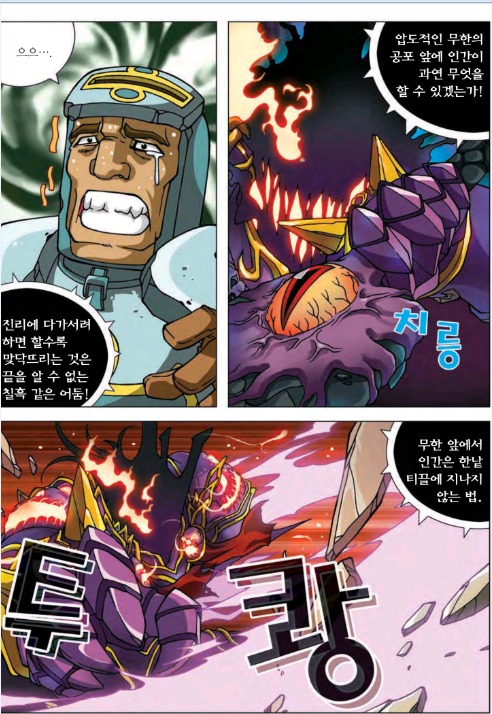수학의 최종 결말.manhwa_10.png