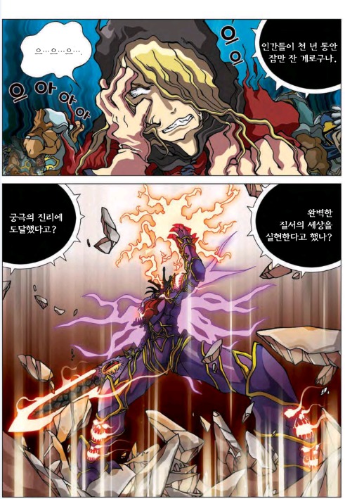 수학의 최종 결말.manhwa_12.png