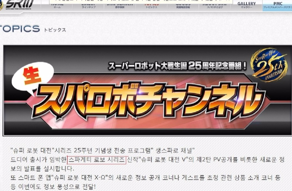 슈퍼로봇대전의 정체.jpg_1.jpg