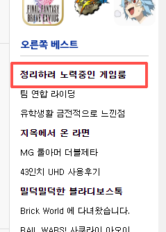 정리하려 노력중인 게임룸_1.png