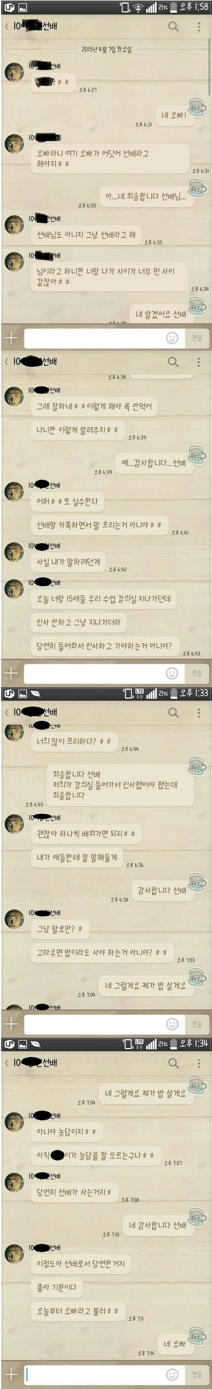 흔한 대학교 극혐종자.jpg_1.jpg