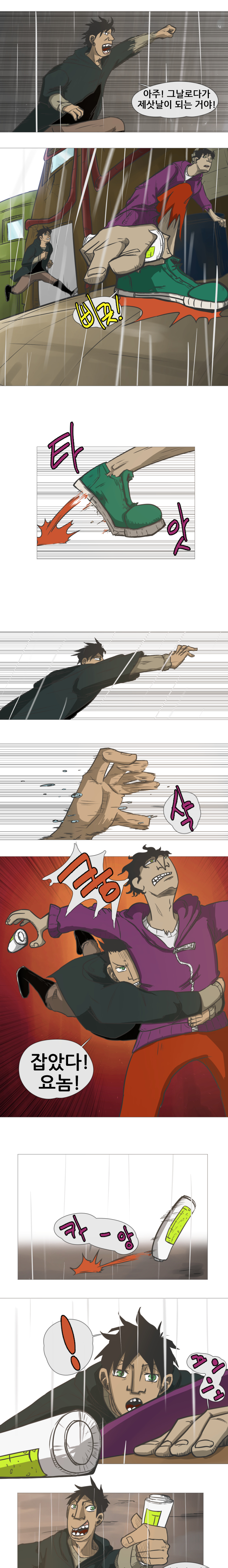 그레이 시티 7화_7.jpg