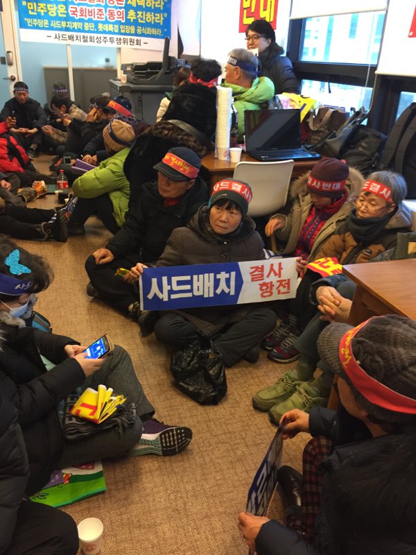 ???:사드배치 철회하라 뺴애애앢!!!!!!!!!!!!!!_1.jpg