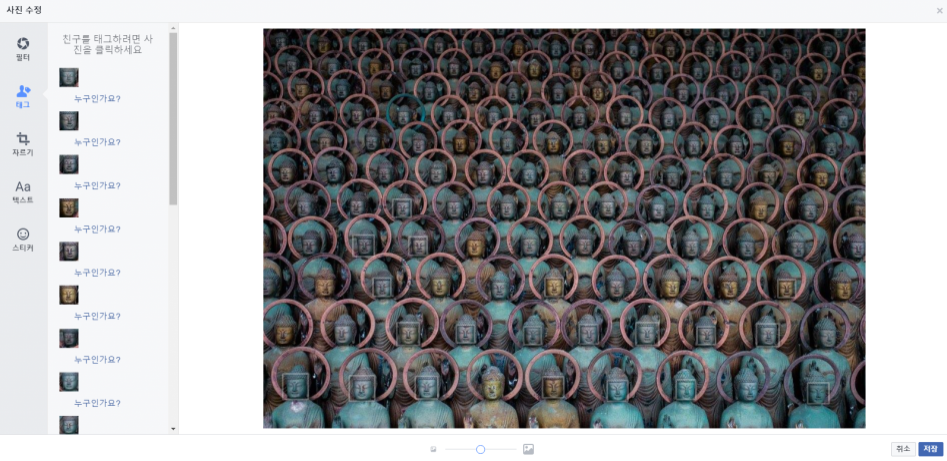 페이스북 얼굴인식.jpg_2.png