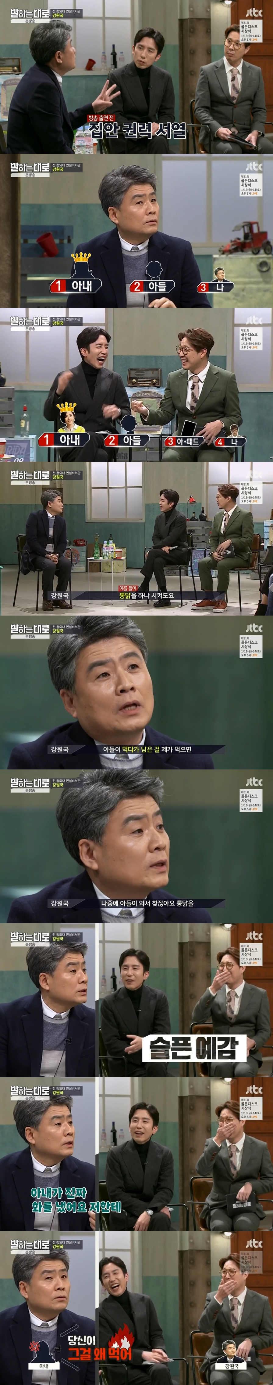 집안 권력 서열 3위_1.jpg