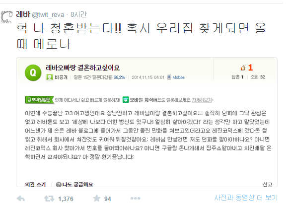 레바랑 결혼하고싶은 여고생.jpg_4.png