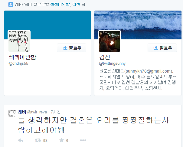 레바랑 결혼하고싶은 여고생.jpg_5.png
