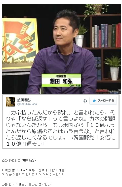 10억엔 줄테니까 원폭 말하지 말라고 하면 동의할래?_4.png