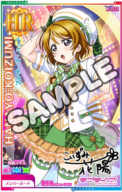 HANAYO.png