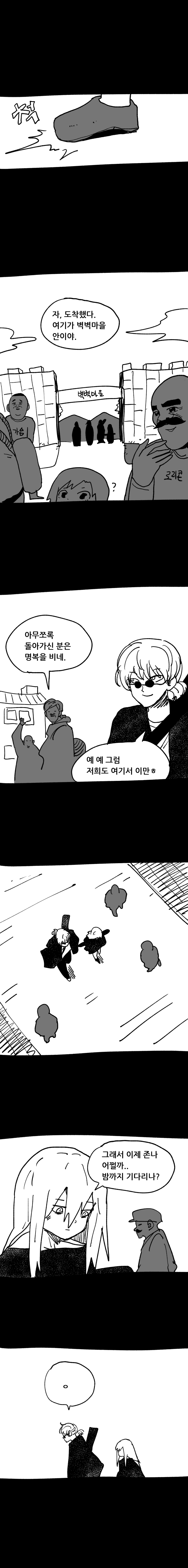 장의사 만화 1화_4.jpg