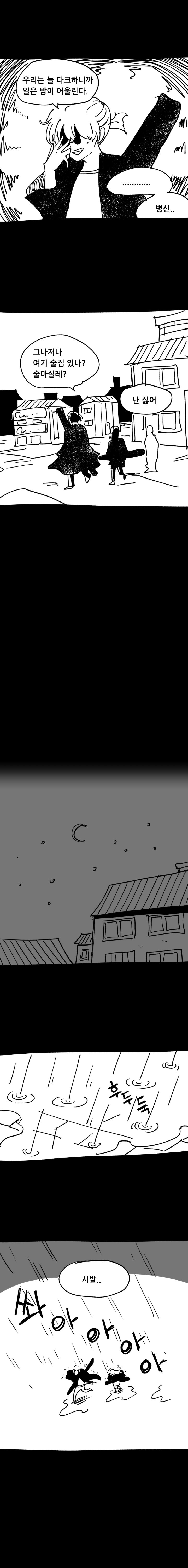 장의사 만화 1화_5.jpg