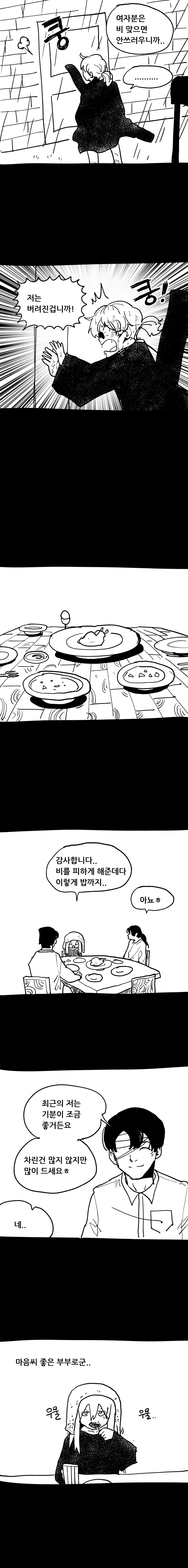 장의사 만화 1화_8.jpg