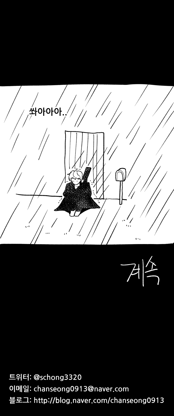 장의사 만화 1화_12.jpg