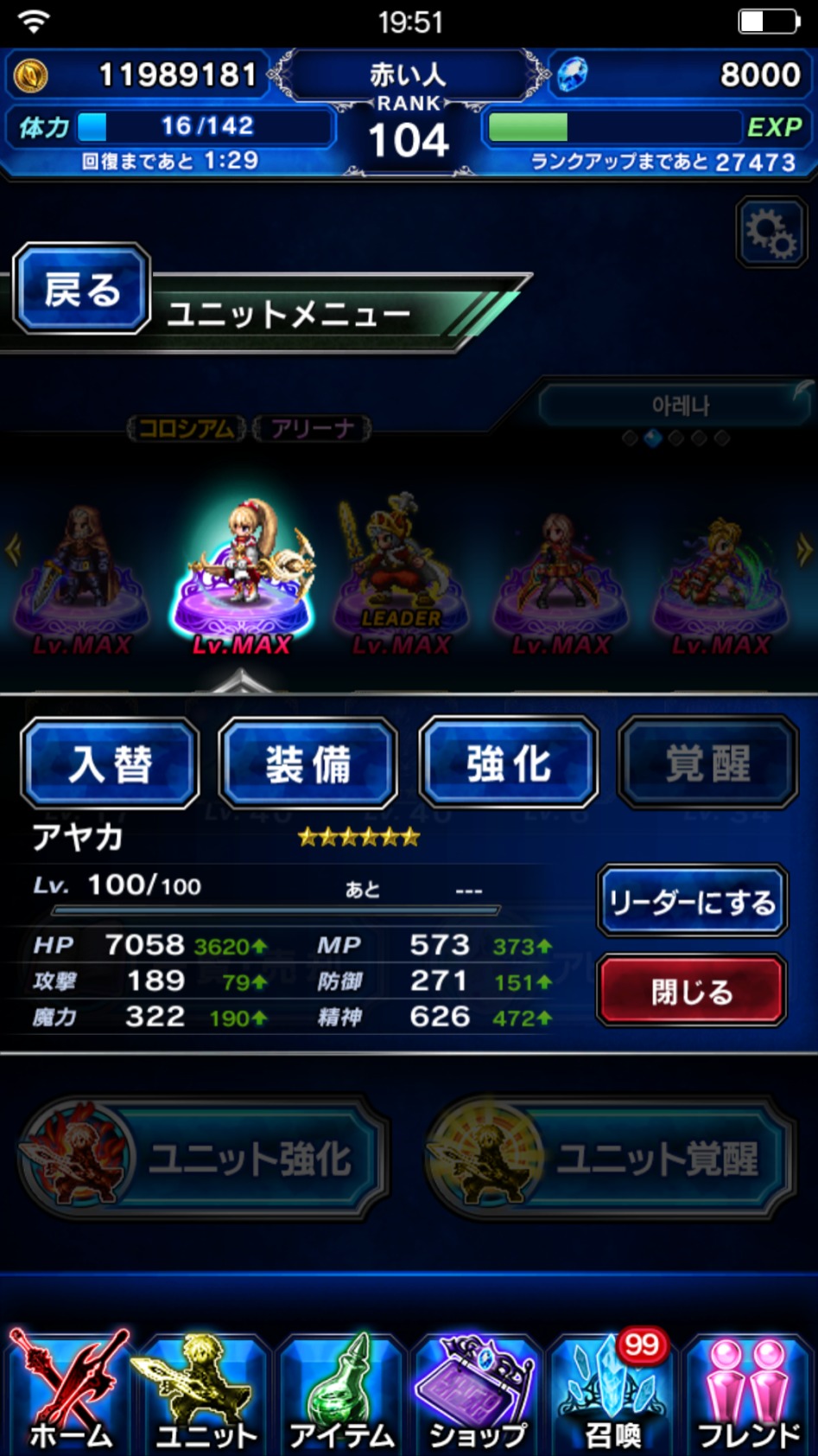 Screenshot_2017-01-17-19-51-47-028_com.square_enix.sqmk.ffbejpn.png