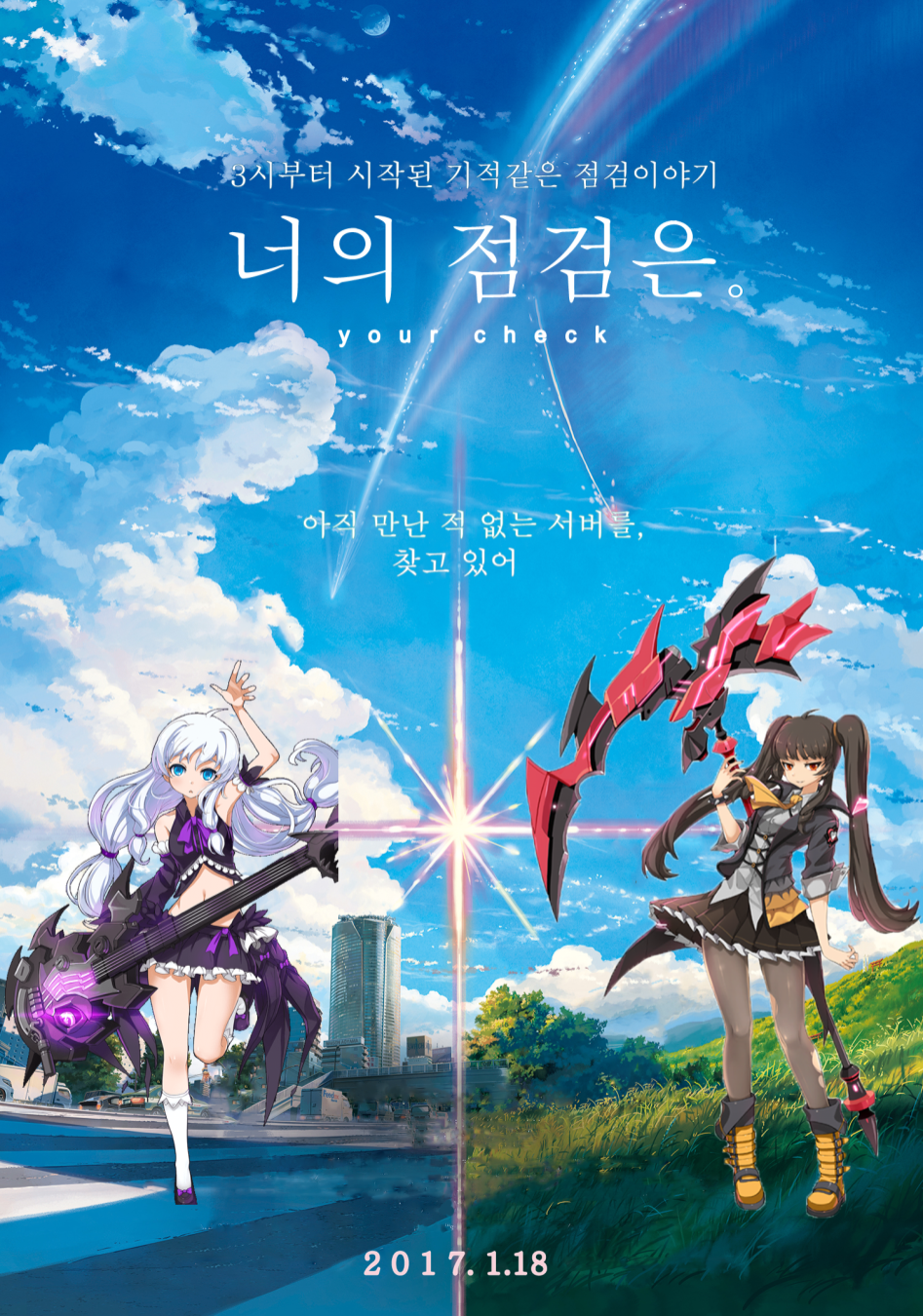 너의 점검은_1.png