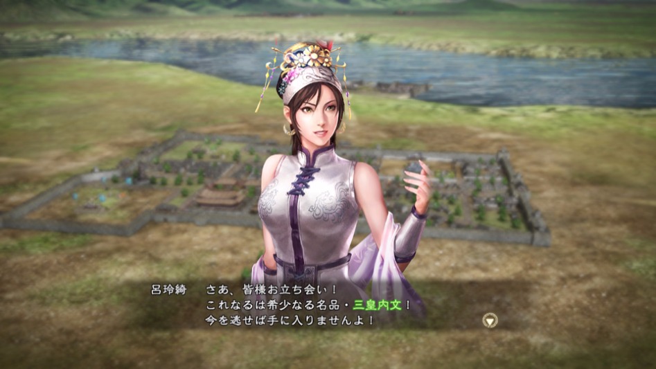 삼국지13 PK 상인 위명 상세 정보_4.jpg