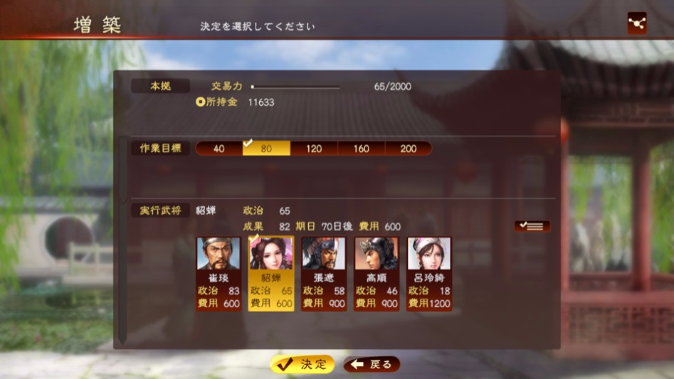 삼국지13 PK 상인 위명 상세 정보_9.jpg