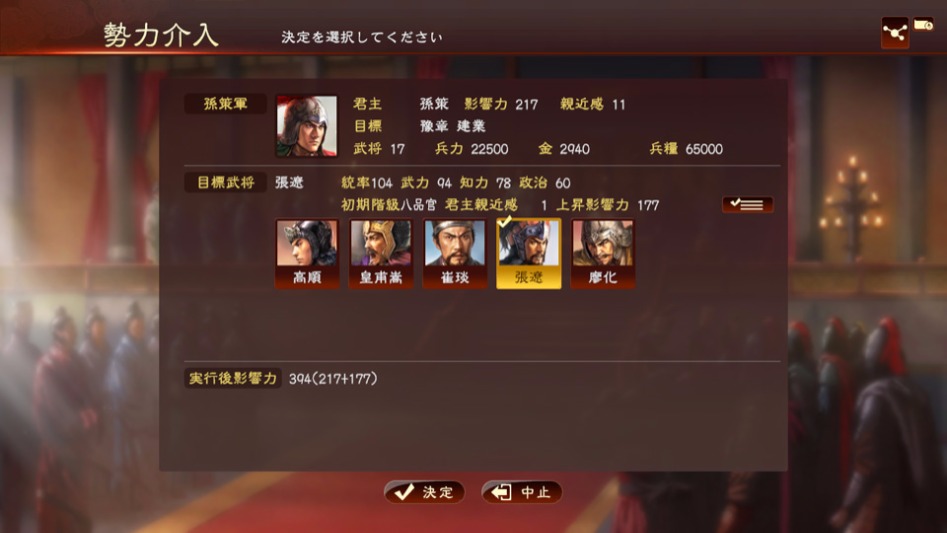 삼국지13 PK 상인 위명 상세 정보_14.jpg