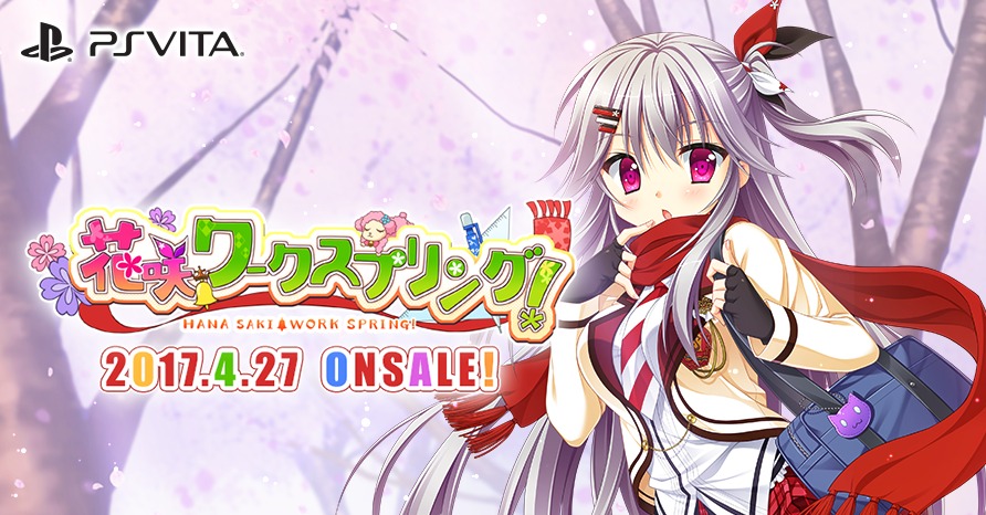 하나사키워크스프링 공식사이트 오픈_1.png