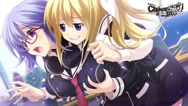 [약후방] 카오스 차일드 러브chu☆chu!! 스크린샷, 매장특전_2.jpg