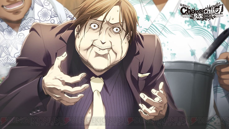 [약후방] 카오스 차일드 러브chu☆chu!! 스크린샷, 매장특전_13.jpg