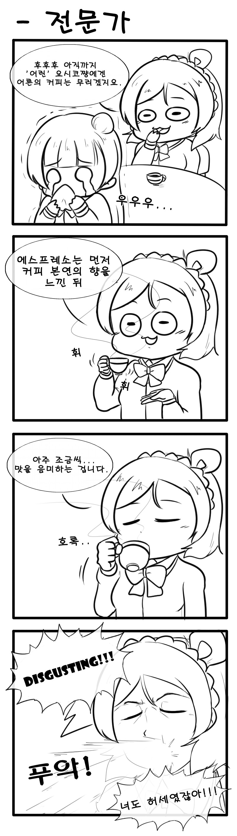 전문가.png