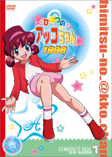 1998 비밀의 앗코쨩 3기.jpg