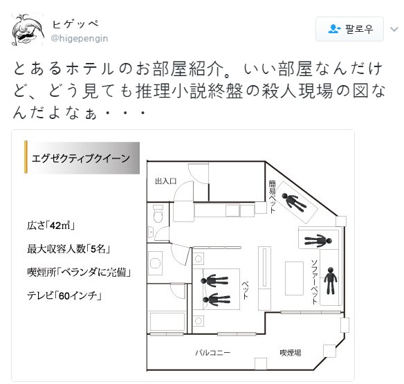 흔한 호텔 객실 안내도.jpg_1.jpg