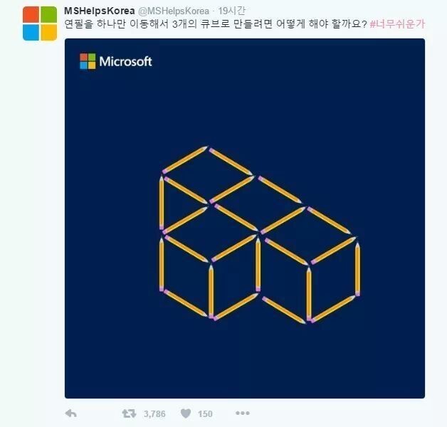 연필을 1개만 움직여서 3개의 큐브를 만드는 방법.jpg_1.jpg