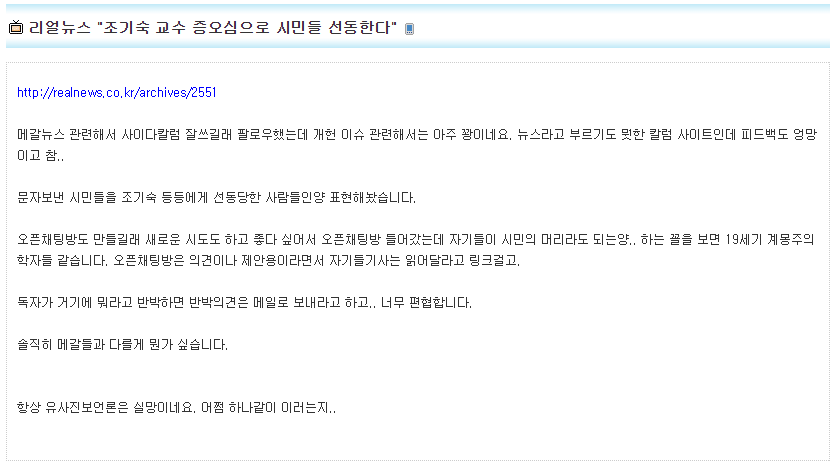 리얼뉴스인지 언리얼뉴스인지 뭐가 그리 뿔나서 개소리했는가 찾아봄_1.png