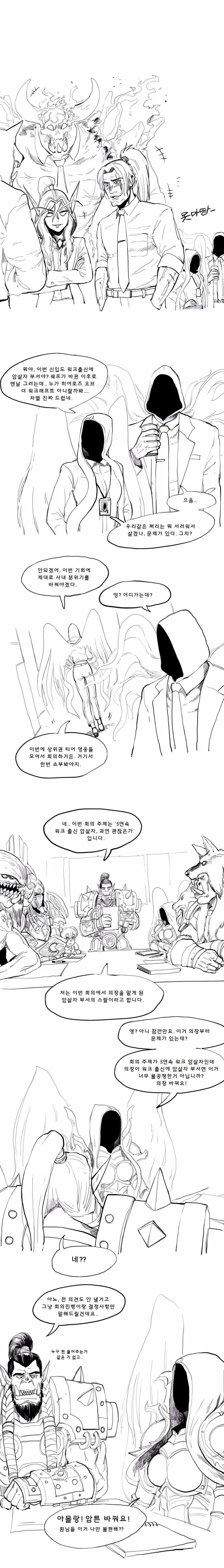 [히오스]히오스에 발리라 나오는 만화_3.jpg