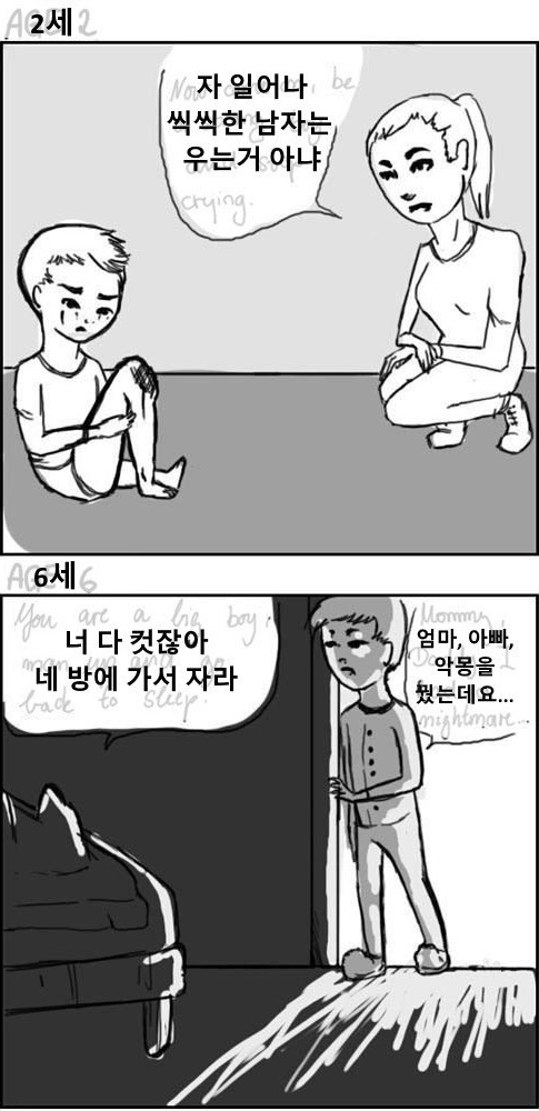 남자들의 딜레마.jpg_1.jpg