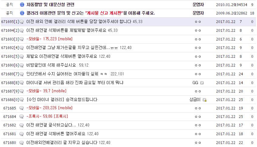 해연갤 언냐들, 눈물의 요청_2.jpg