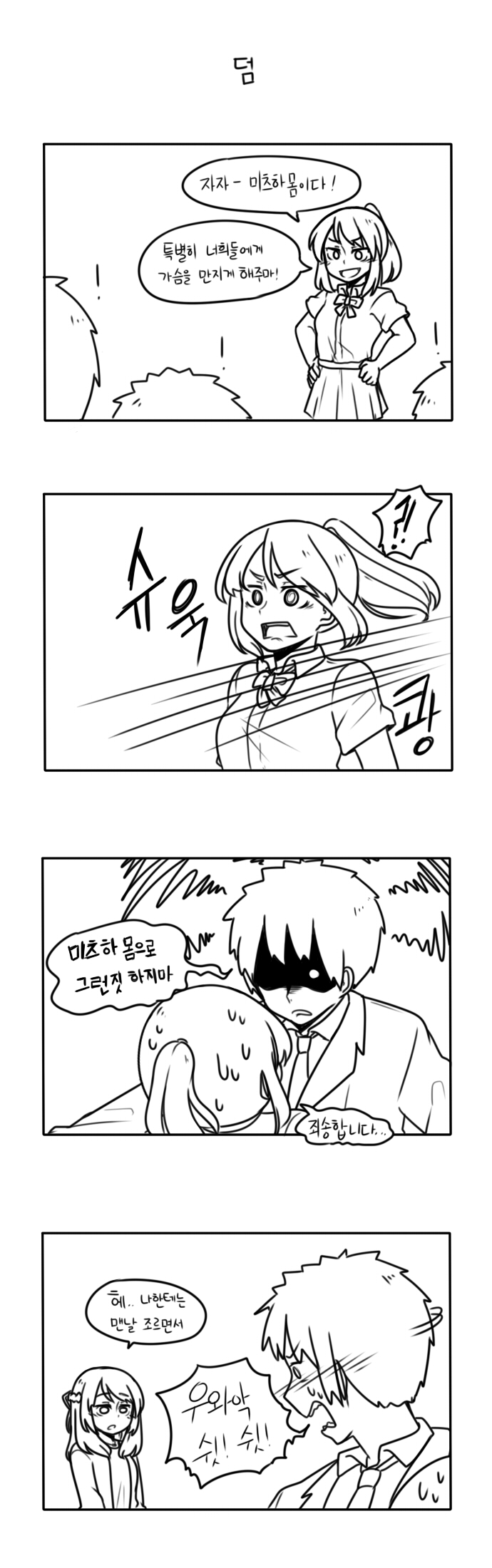 [너의 이름은] 타키들과 미츠하들의 모임 (스포주의)_7.jpg