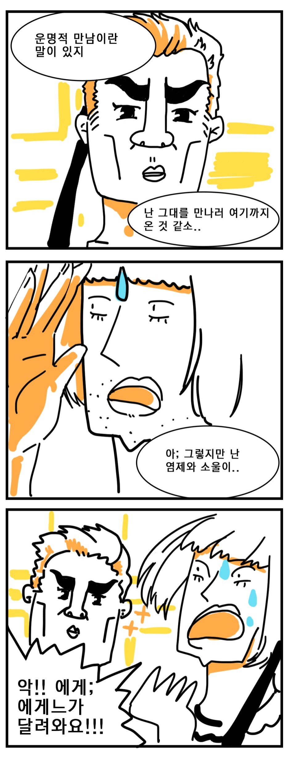 우우~상관없어 2.png