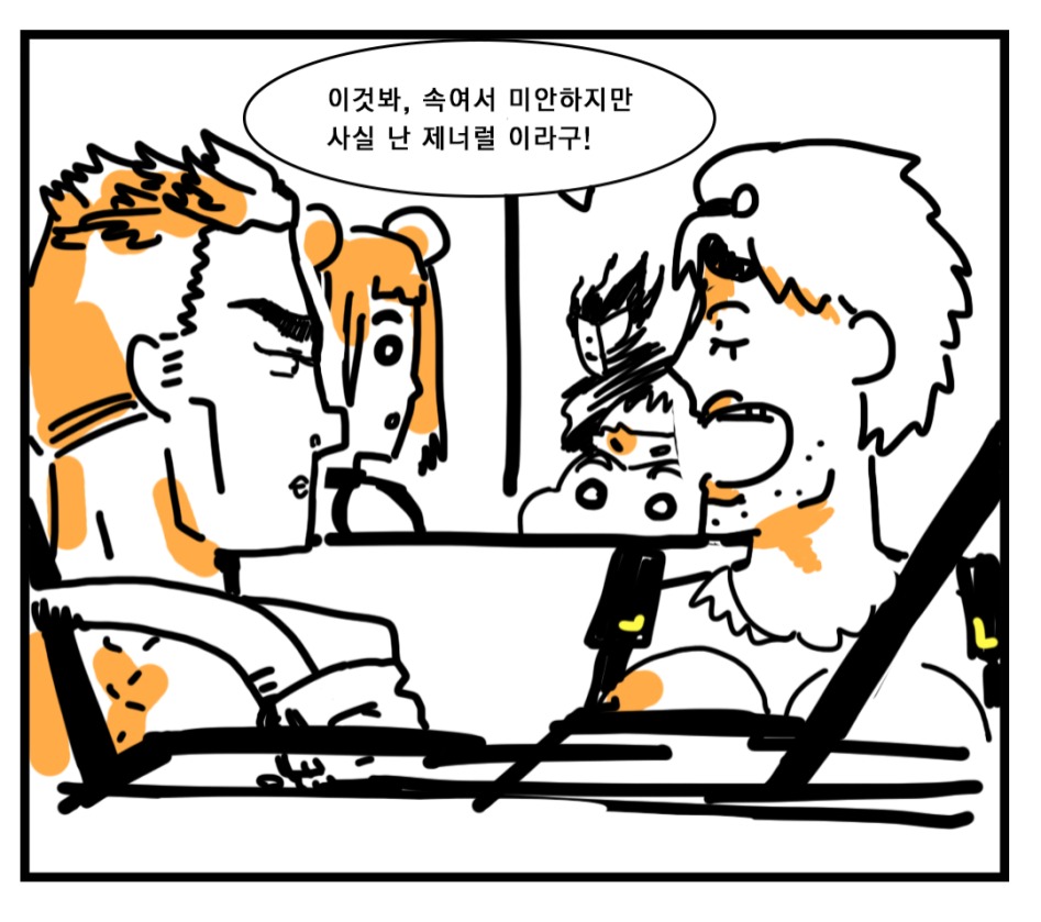 우우~상관없어 3.5.png