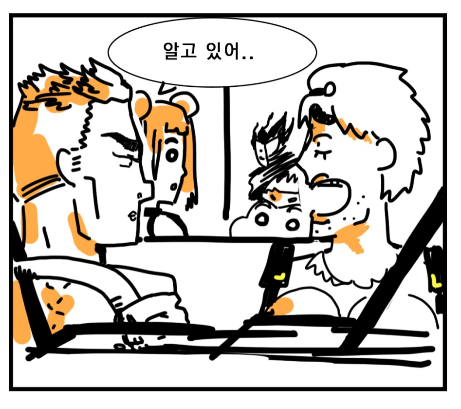 우우~상관없어 3.6.png