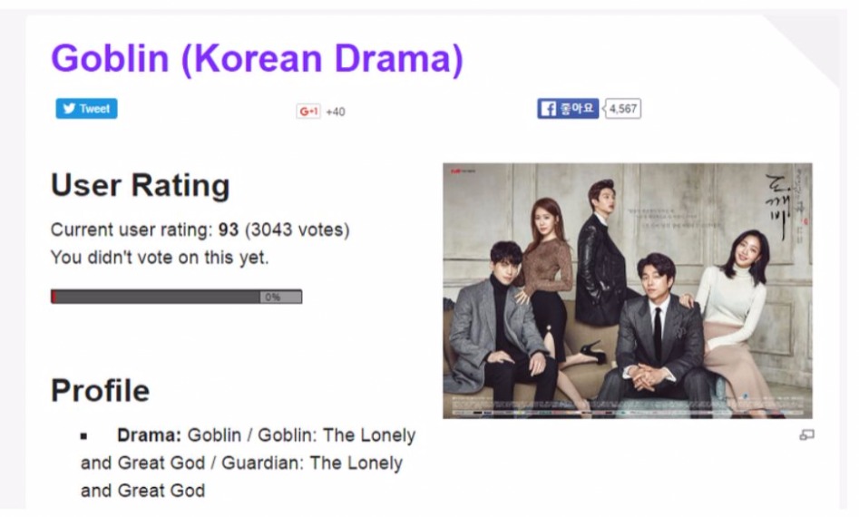 도깨비 해외에서 불리는 이름.jpg_1.jpg