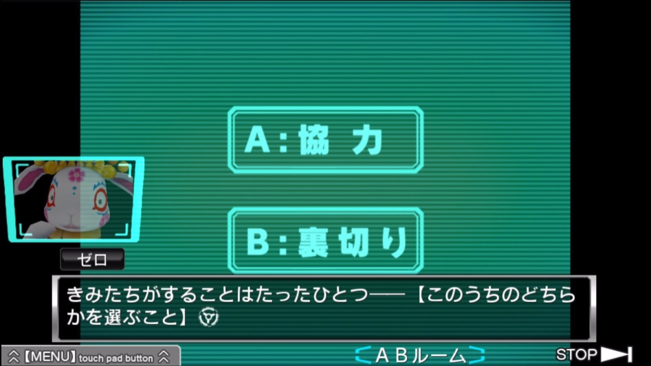 ZERO ESCAPE 더블팩 스크린샷, 표지_8.jpg