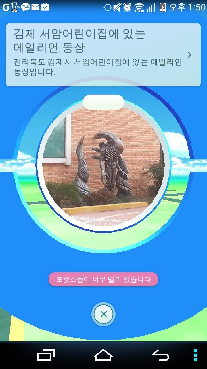 포켓스탑때문에 유명해진.jpg_1.jpg