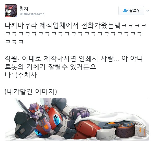 다키마쿠라 주문제작을 하다 생긴 일.jpg_1.jpg