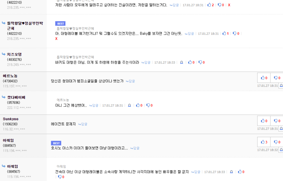 호시노 아스카의 이야기 들어보면. AV강제출연은 대형레이블도 한다더라._1.png