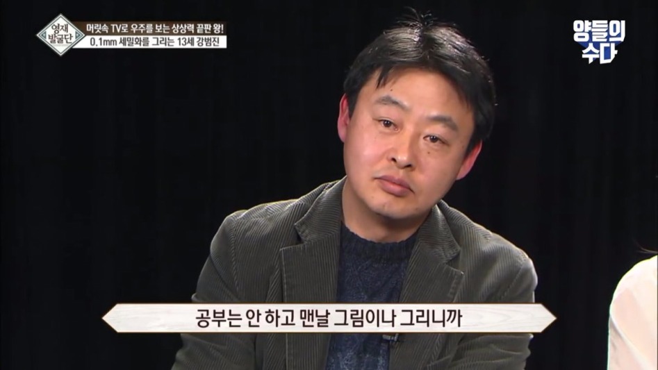 영재를 망치는 부모의 생각._1.jpg