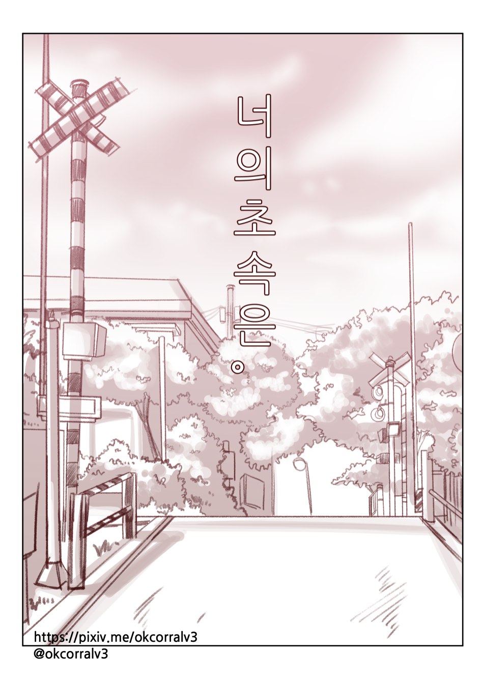 [너의 이름은./스포] 너의 초속은_6.jpg