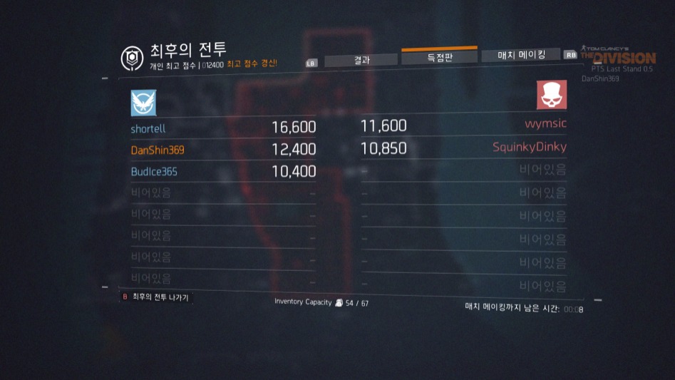 1.6 PTS2 및 라스트 스탠드 소감_7.jpg
